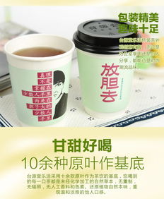 臺源堂樂活植物飲品 蜜桃味茶葉隱茶杯，五杯裝包郵的健康選擇