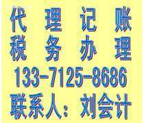 濟寧代理記賬產品庫 高效助力中小企業(yè)財稅管理